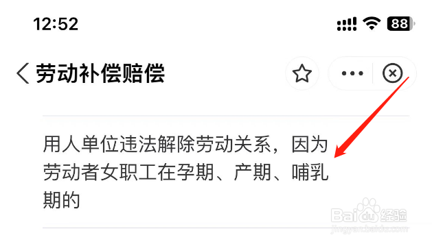 哺乳期被裁员如何赔偿