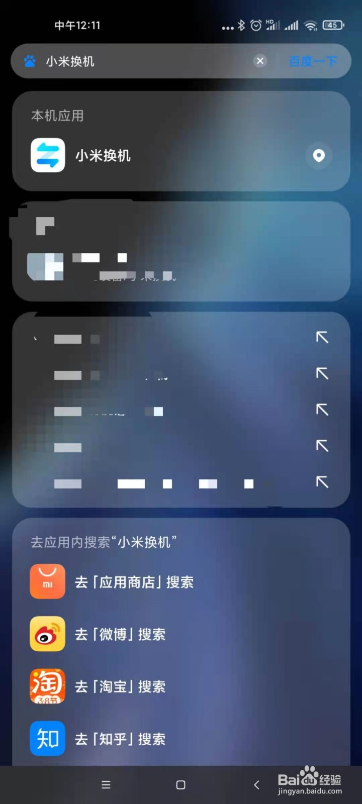 新手机旧手机怎么互传