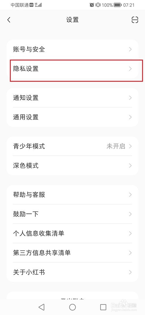 小红书如何隐藏合集