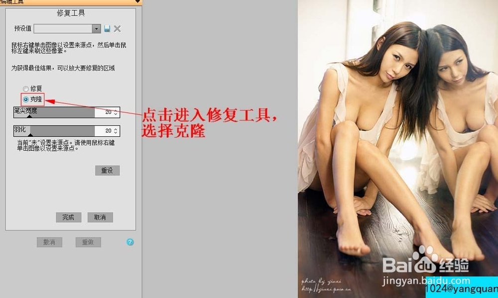 ACDSee去水印详细教程
