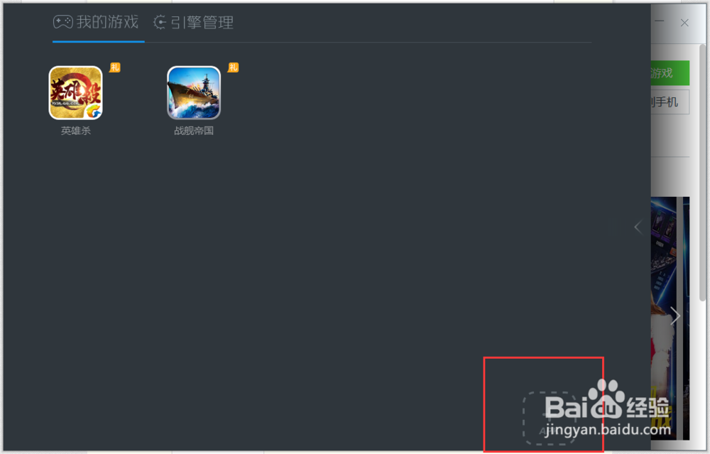 战舰帝国如何在电脑上玩