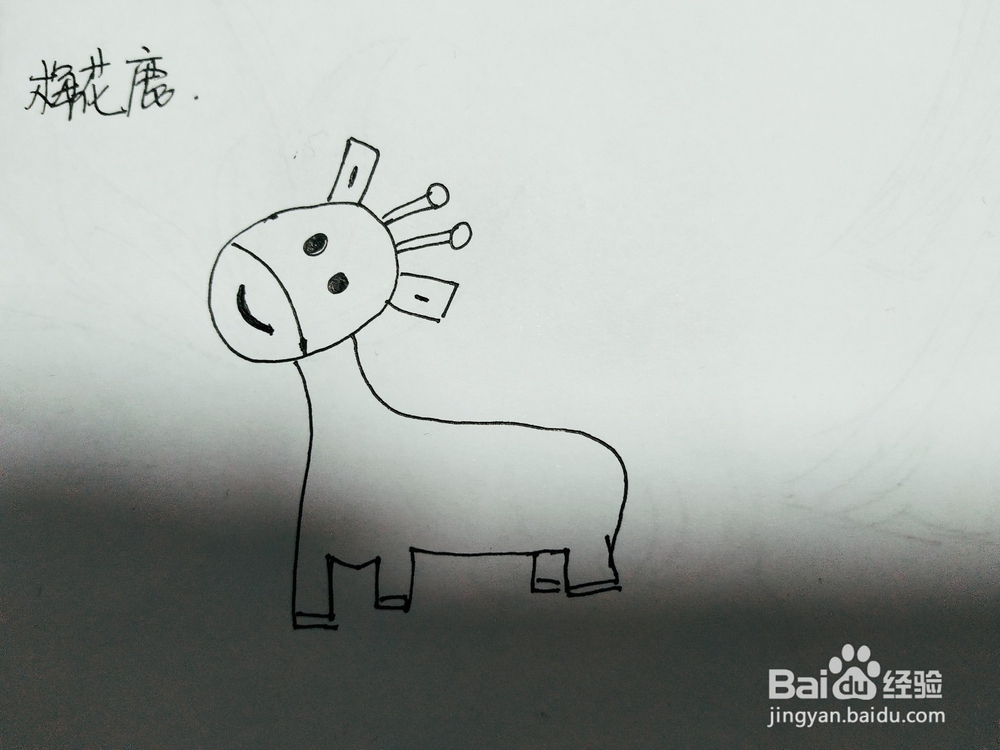 卡通梅花鹿简笔画怎么画呢？