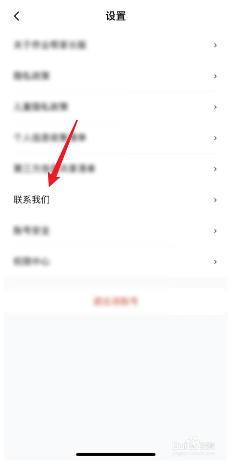 如何练习作业帮家长版的在线客服