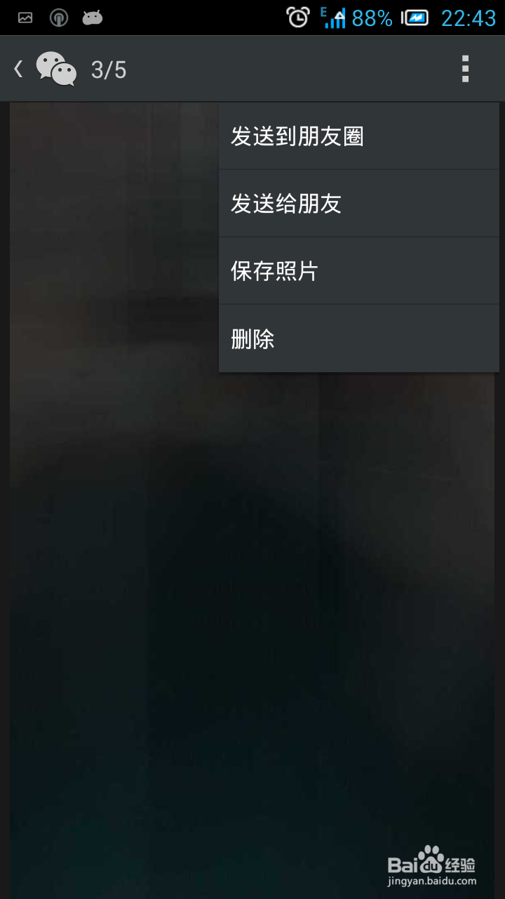 微信怎样删除收藏