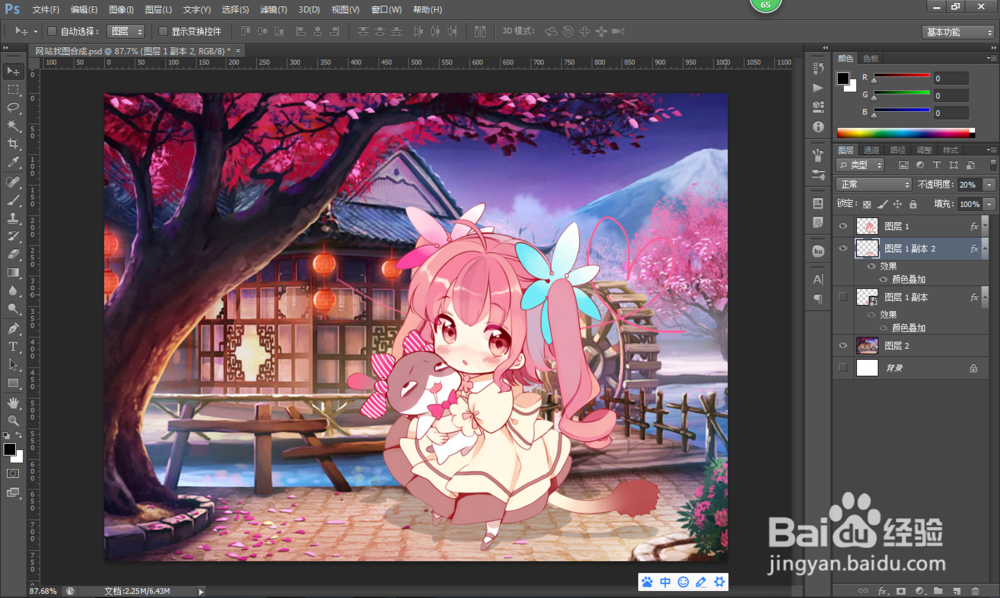 如何给人物加投影