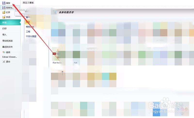 亿图软件如何绘制51流程图