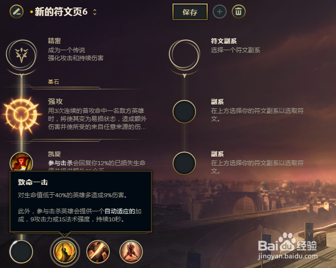 LOL英雄联盟S8上单疾风剑豪亚索符文攻略