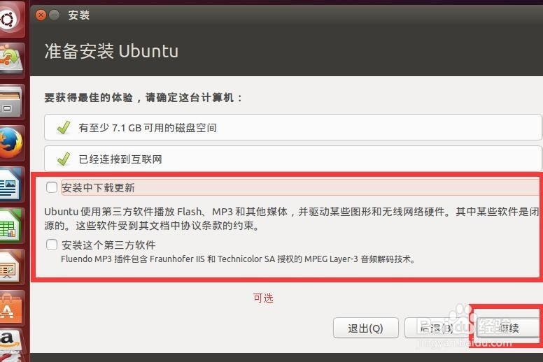 如何安装win10和linux [ubuntu14]双系统