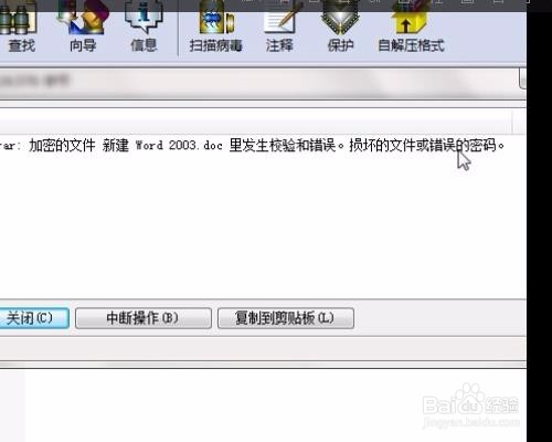 怎么把文件压缩并设置密码