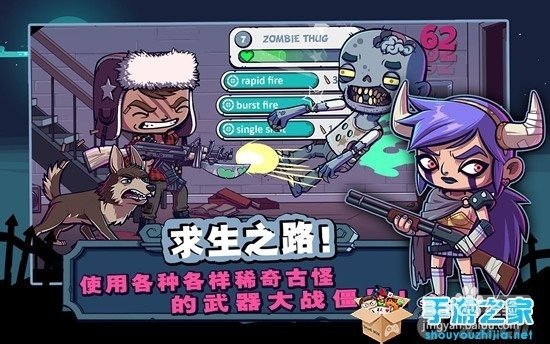 乐趣十足的解谜游戏僵尸特攻队解析