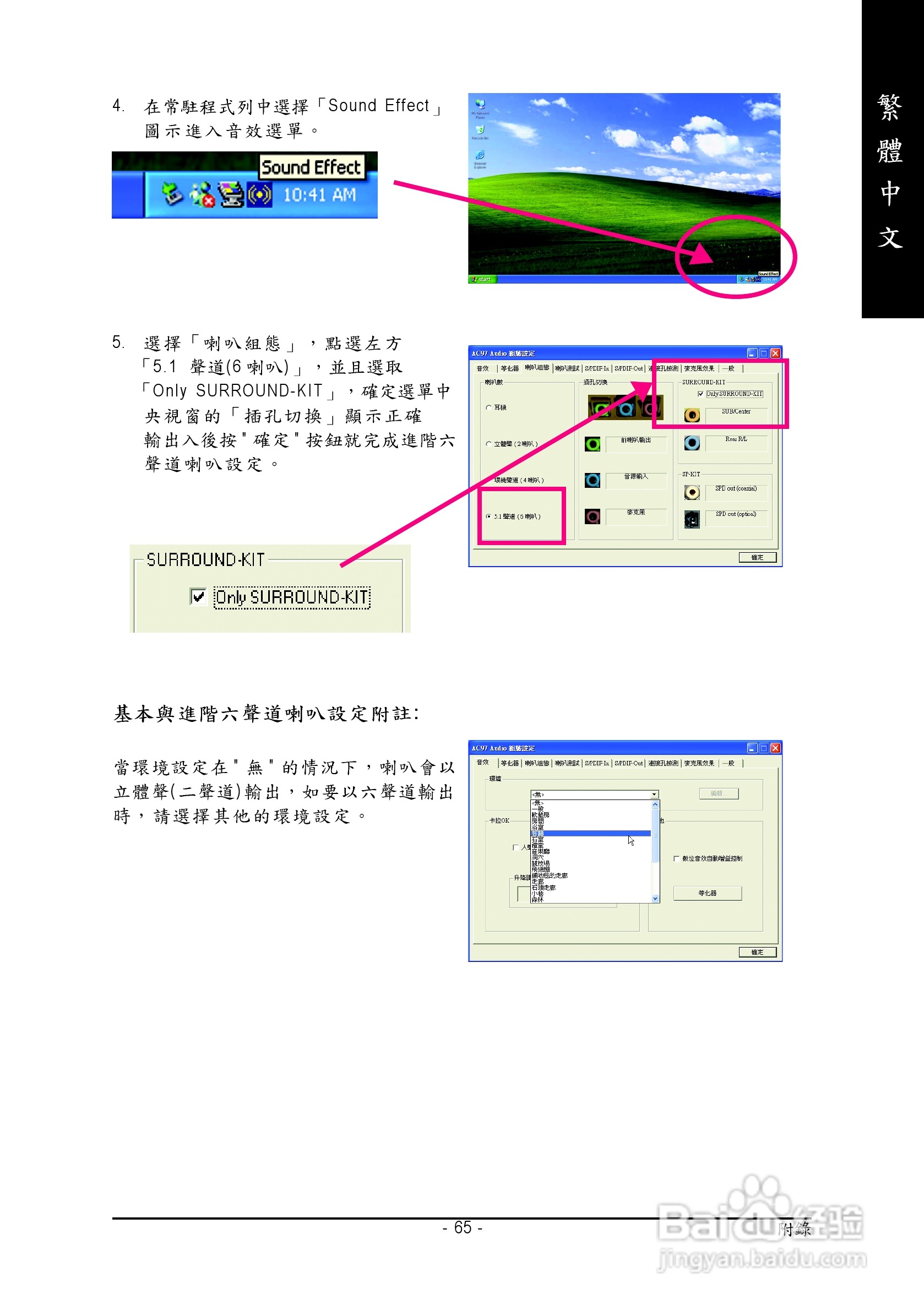 技嘉 GA-8S661GXMP主板说明书:[7]