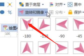 亿图流程图制作软件里图形进行旋转角度的操作