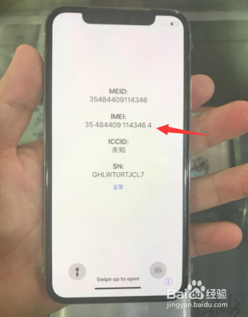 京东上买的iphonex应该怎么检查