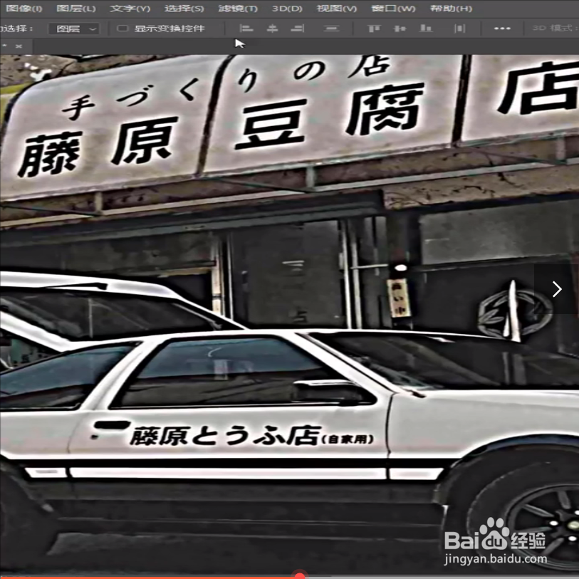 如何将图片转为漫画？