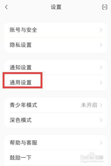 小红书如何设置繁体中文