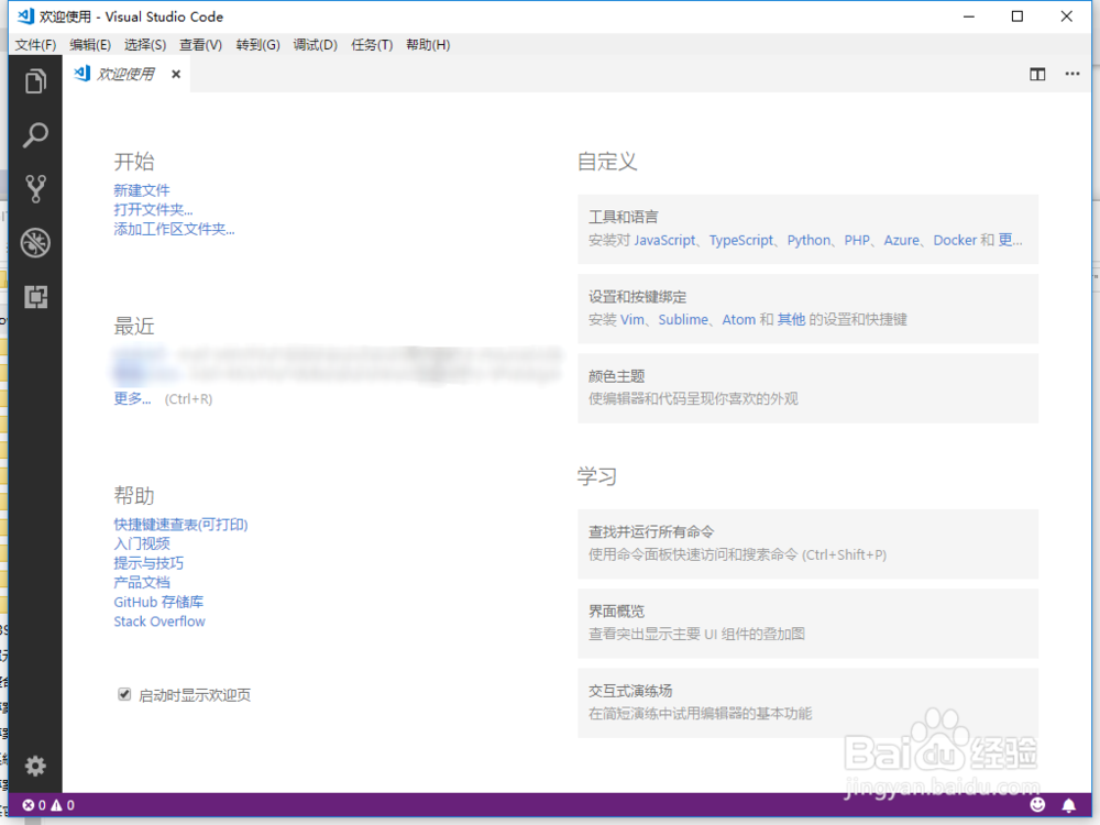 Visual Studio Code通过Git克隆专案