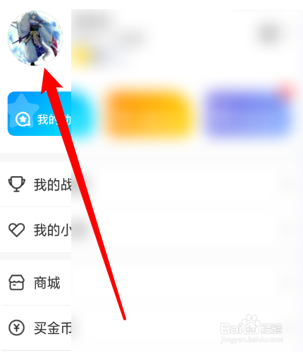 语探怎么修改个性签名