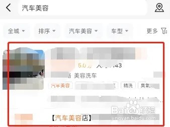 汽车美容哪里有做