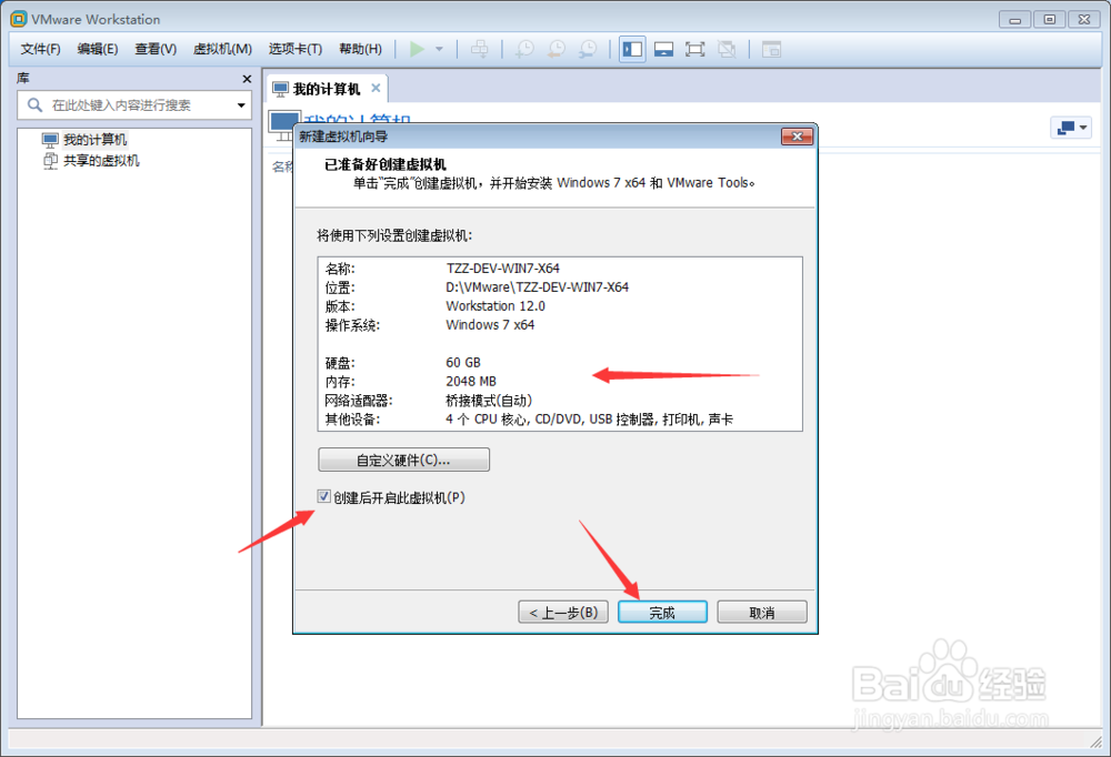 VMware12中Win7安装教程[TZZ]