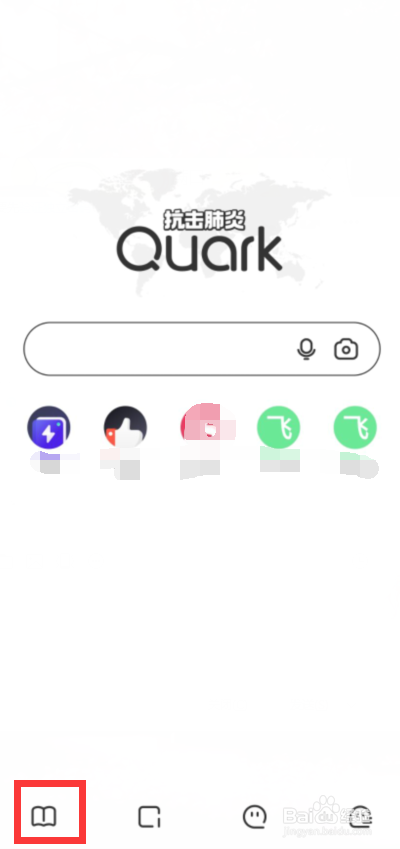 夸克在哪看小说怎么加入书架