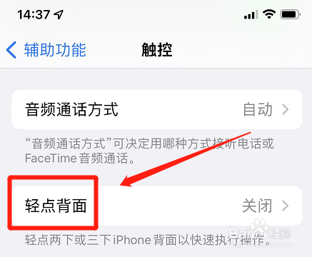 苹果快速打开健康码