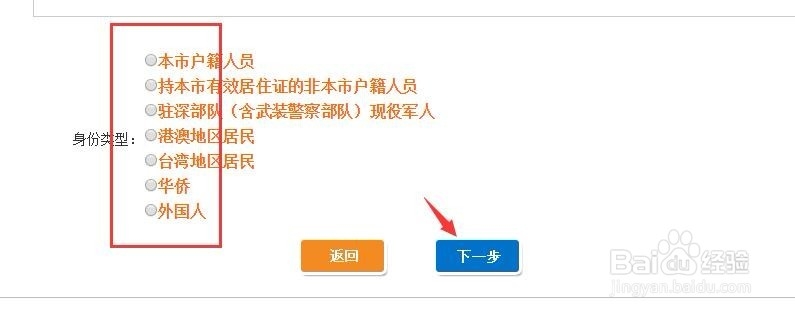 如何申请深圳摇车牌号