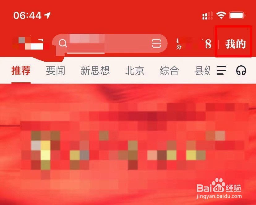 如何发起强国视频会议？