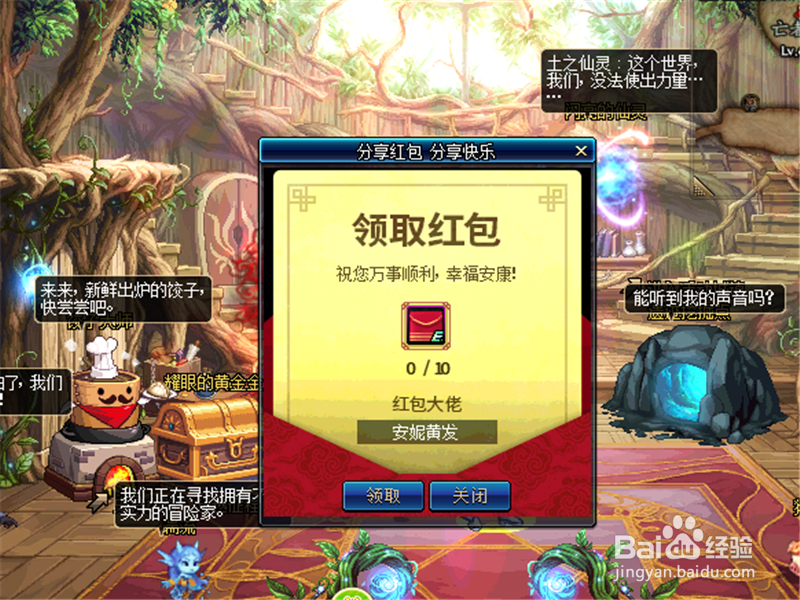 dnf分享红包分享快乐活动怎么玩 红包有哪些奖励