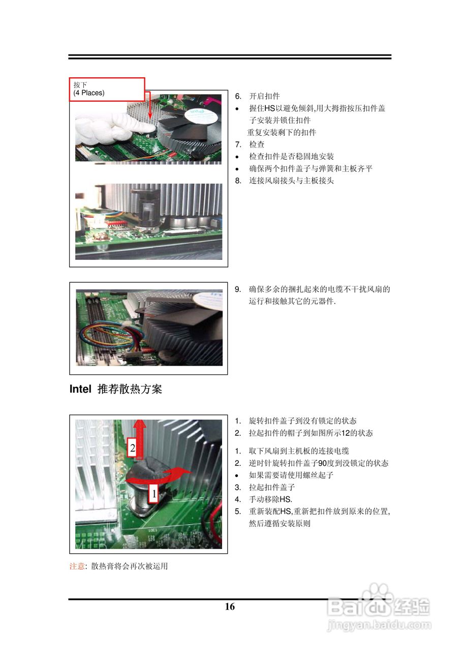 捷波 P5V5-X主板说明书:[2]