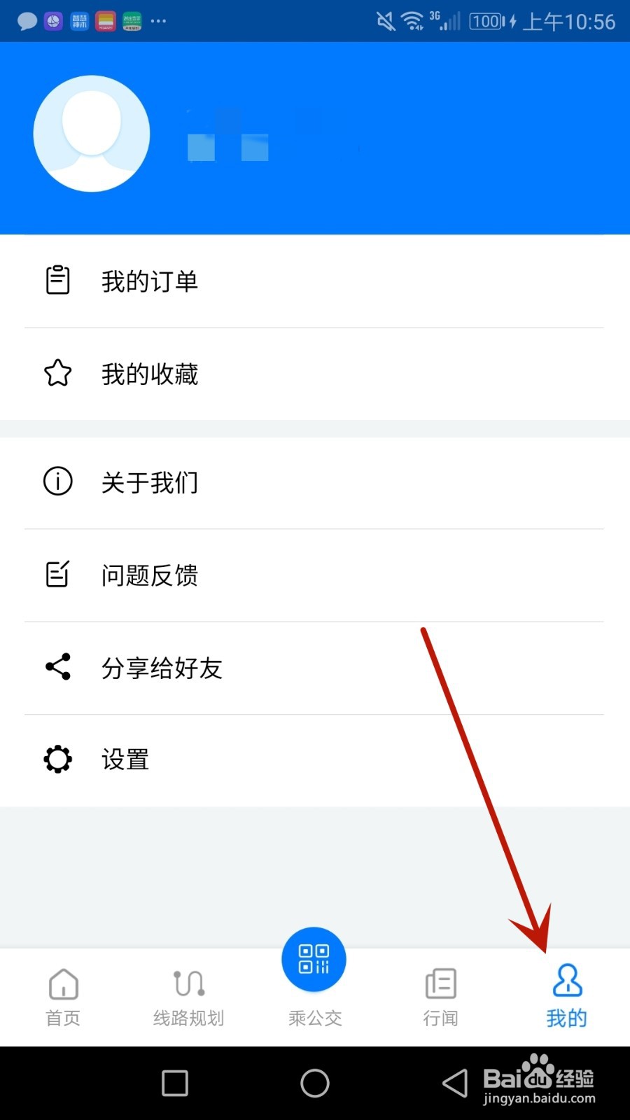 怎么清除嘉定行软件缓存文件