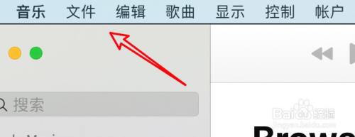 mac音乐怎么设置资料库不要整合文件？