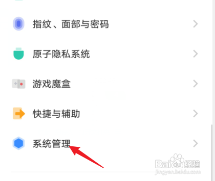 vivonex如何恢复出厂设置