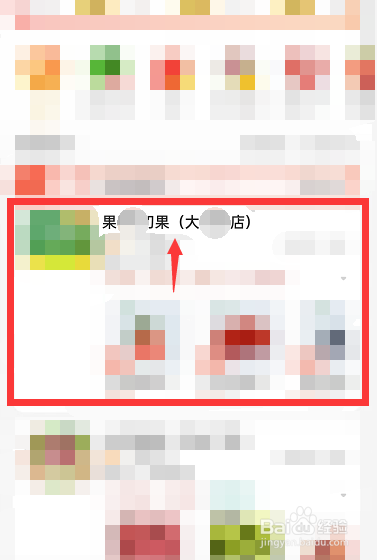 绍兴消费劵怎么点外卖