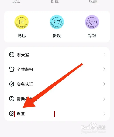 奶糖怎么注销账号