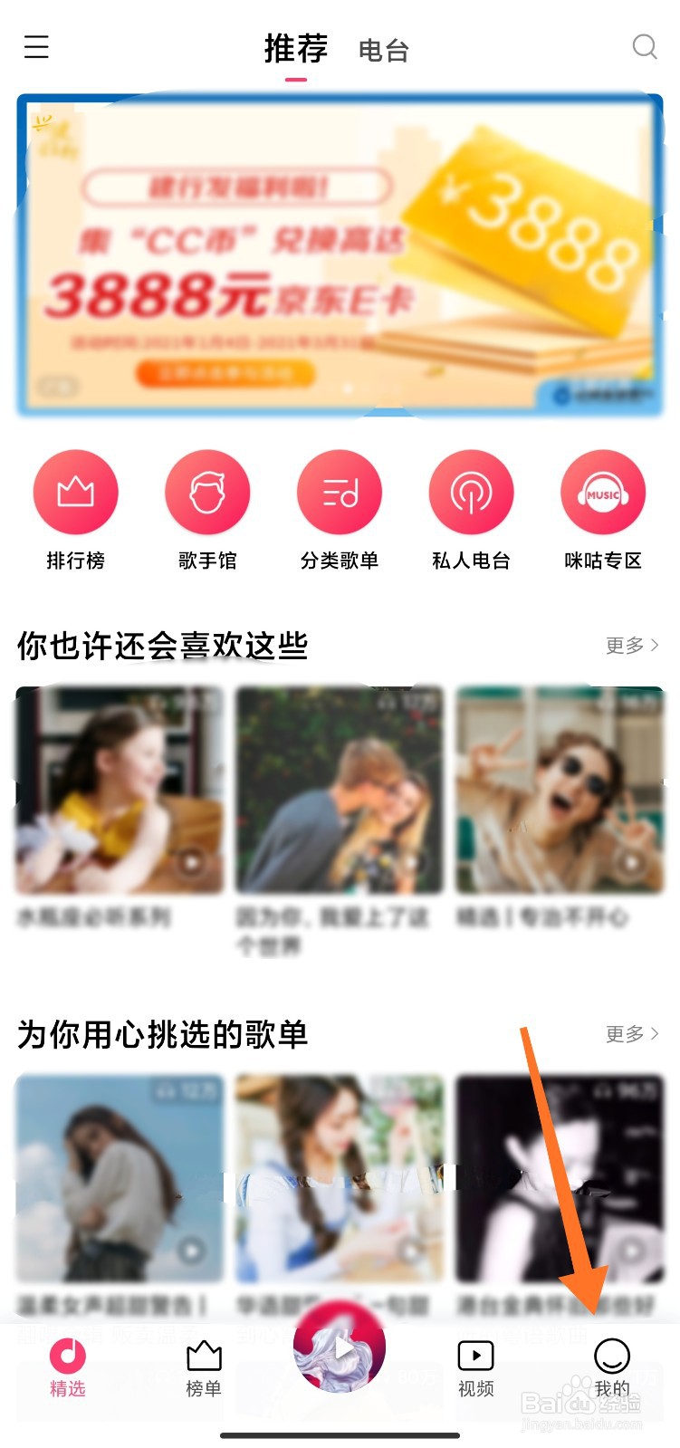 歌单名字怎么取