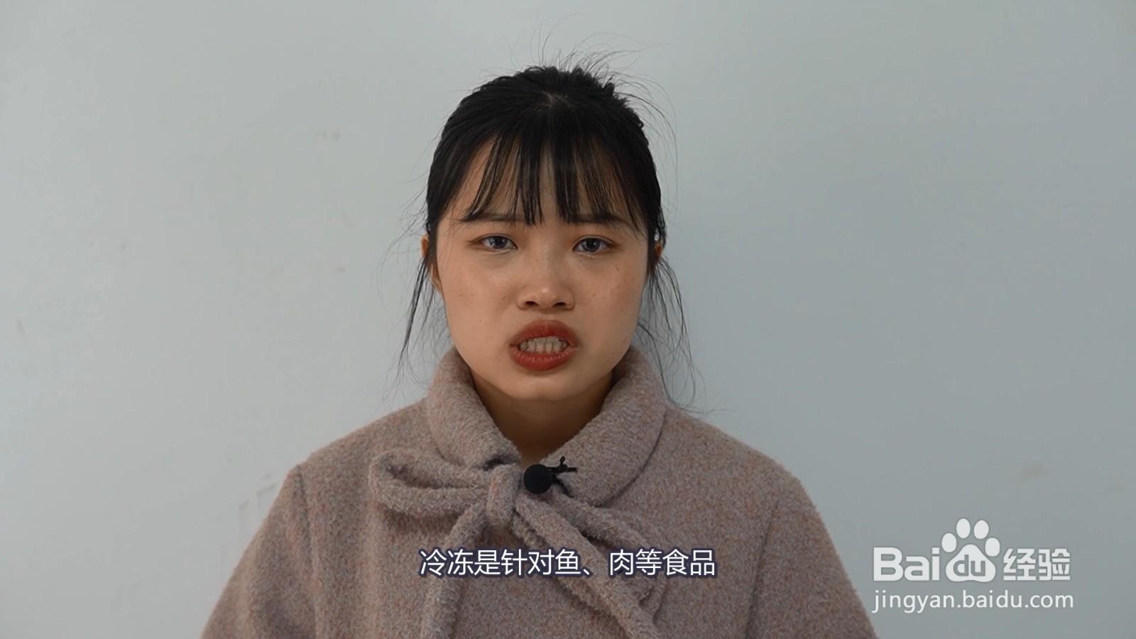 冷藏和冷冻的区别