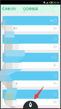 手机QQ怎么悄悄话