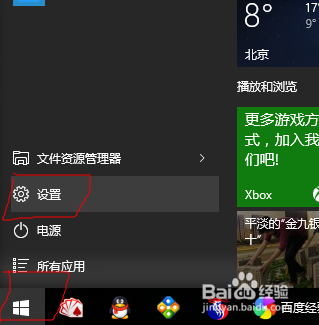 WIN10 windows defender关闭后无法打开怎么办
