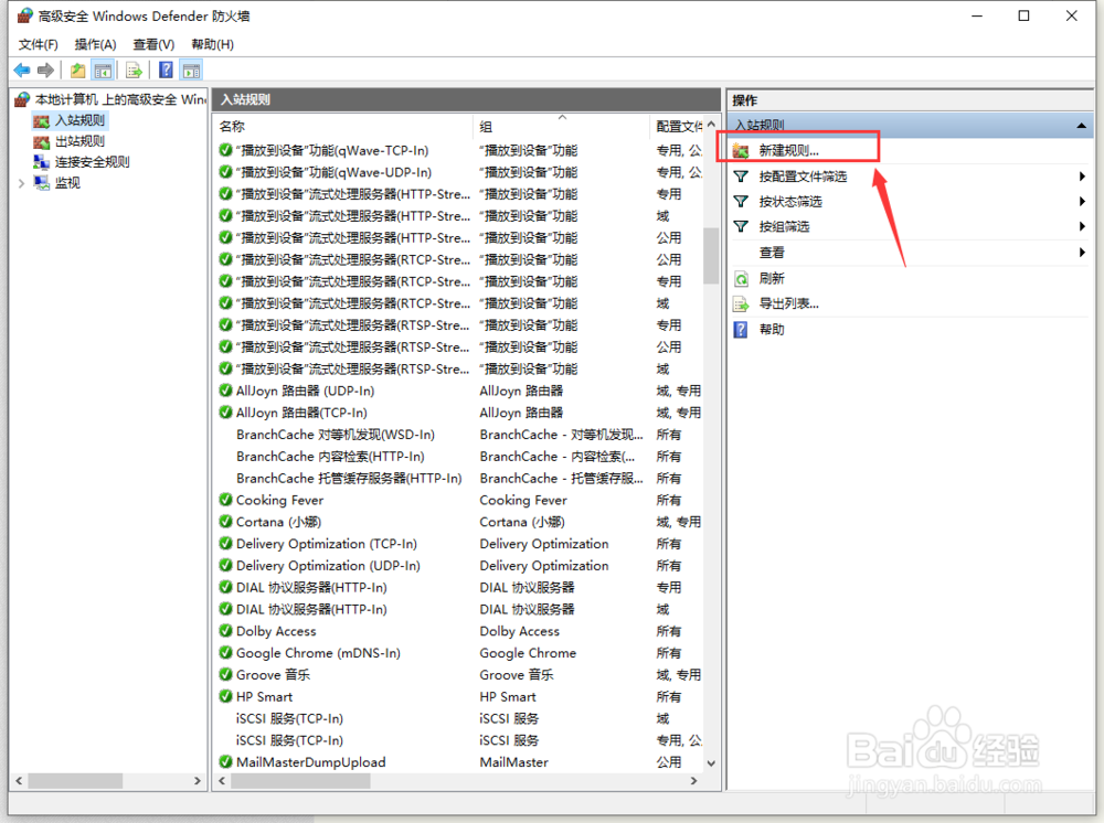 有道词典在win10上不能登录