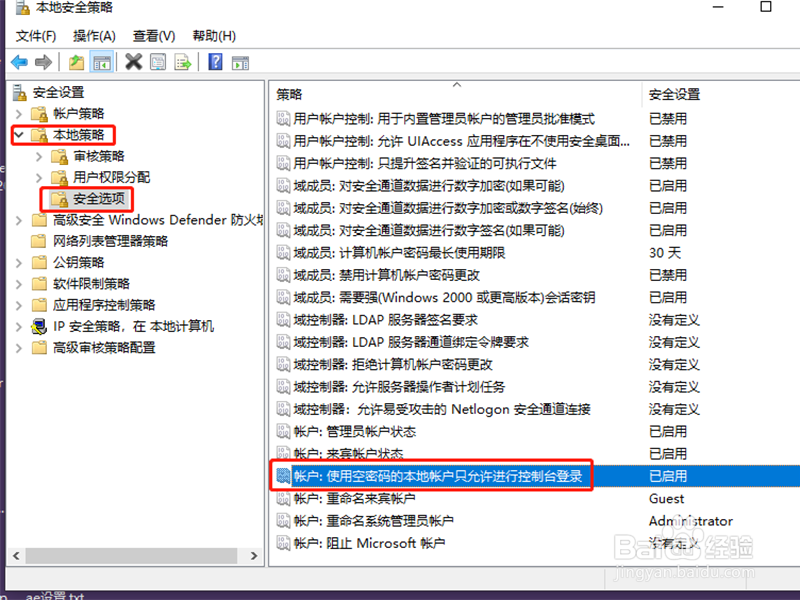 用户账户限制阻止了此用户进行登录不允许空密码