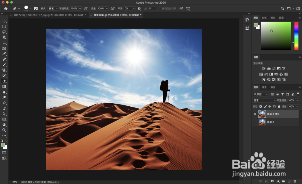 如何使用ps的橡皮擦工具