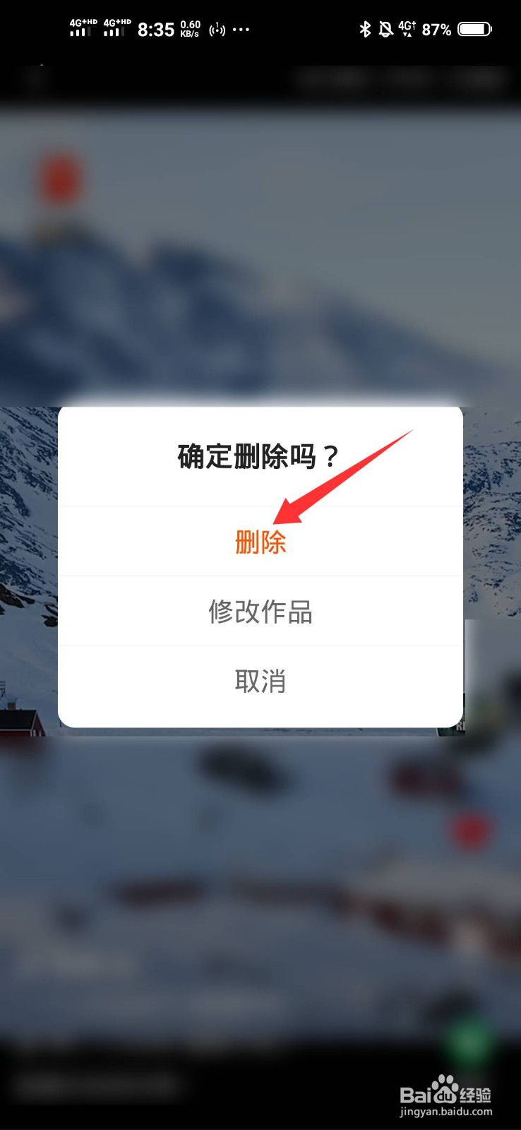2021新版快手怎么删除作品