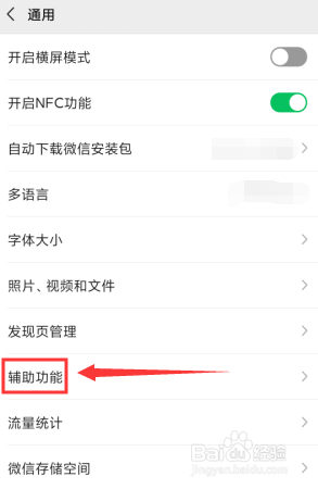 如何用微信发邮件
