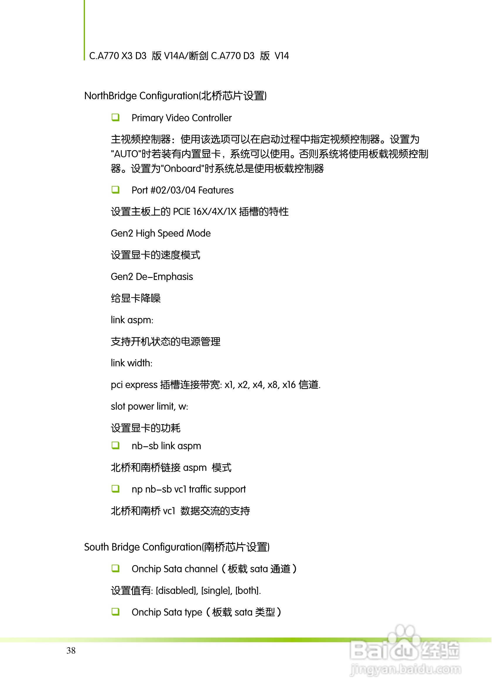 七彩虹Colorful断剑C.A770 D3 版 V14主板使用手册:[5]