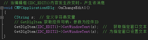 使用MFC实现编辑框内容同步