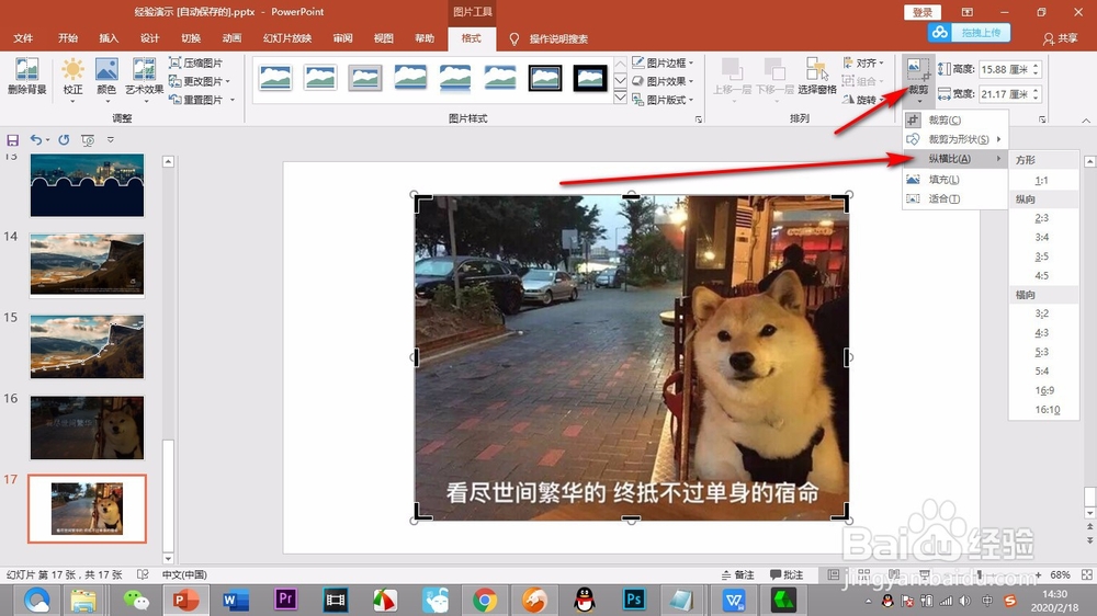PPT如何制作一个镂空文字(上篇)