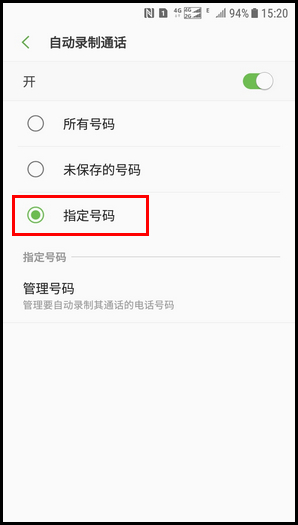 Galaxy J3 2017 SM-J3300/J3308(7.1.1)如何开启自动录制通话功能?