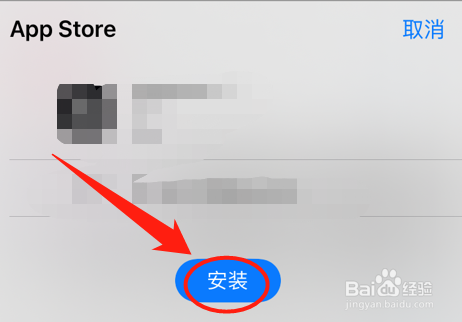 苹果手机怎么下载九球直播