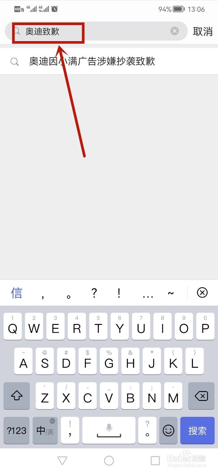 奥迪小满广告致歉信在哪看