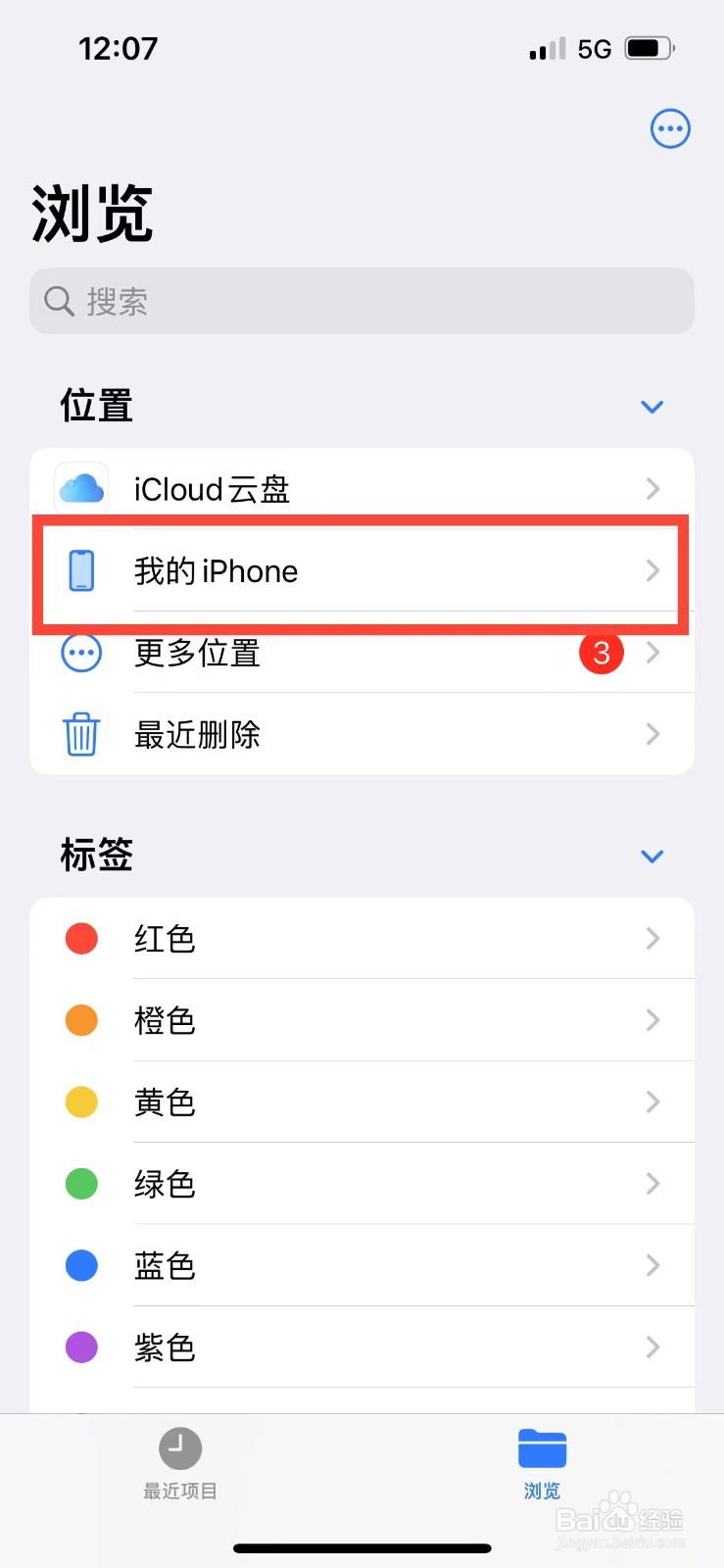 iphone怎么把文件发送到邮箱